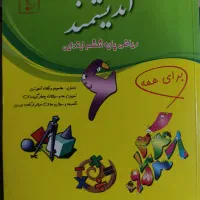 تعدادی کتاب کار و تیزهوشان ششم و هفتم و هشتم|کتاب و مجله آموزشی|بجنورد, |دیوار