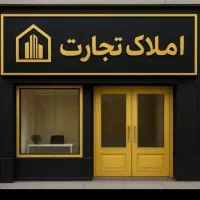 اجاره-مغازه-جاده-سنتو