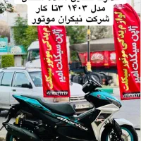 ایروکس۱۵۵سی سی