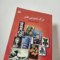 کتاب کمک درسی هنر برای کنکور|کتاب و مجله آموزشی|ری, شهادت|دیوار