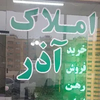 فروش آپارتمان ۶۸ متری ۱ خوابه