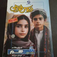 کتاب دروس طلایی نهم