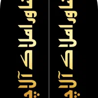 فروش نیمه کاره/منازل سیلو/املاک آلاچیق|فروش آپارتمان|شوش, |دیوار