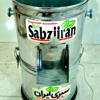 سبزی خورد کن سبز ایران سالم و بدون ایراد نو