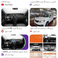 فروش حواله ساینا اس