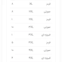 کابشن|لباس|اصفهان, شاهد|دیوار