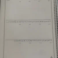جزوه ریاضی انسانی استاد اریان حیدری|کتاب و مجله آموزشی|قم, پردیسان|دیوار