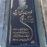 فروش اقساطی سنگ قبر