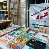 مربی مهدکودک و پرستار کودک