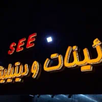 تابلوساز تابلوسازی تابلو چنلیوم نصاب بنر|خدمات پیشه و مهارت|شیراز, آزادگان|دیوار