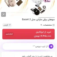 دستگاه سوهان برقی ناخن|آرایشی، بهداشتی، درمانی|قم, حاج زینل|دیوار