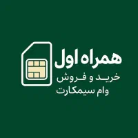 پرداختوام روی سیم کارت 0912