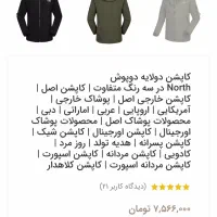 فروش کاپشن و شلوار لی زیر قیمت|لباس|ایوان, |دیوار