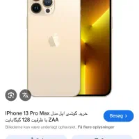 ایفون ۱۳پرومکس گلد