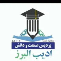 صدور مدرک معادل از سطح دیپلم الی دکتری