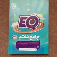 کتابeq هفتم|کتاب و مجله آموزشی|تهران, منیریه|دیوار