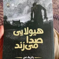 کتاب|کتاب و مجله|اهر, |دیوار