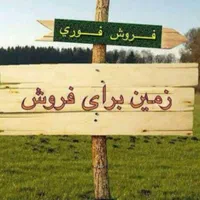 فروش زمین ۱۲۰متری واقع در محمود اباد کرونی