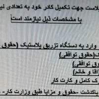 گروه صنعتی هانی پلاست دعوت به همکاری می کنید