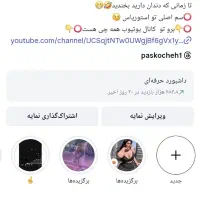 فروش پیج اینستاگرام 87 کا فالور واقعی و فعال|لوازم جانبی موبایل و تبلت|تهران, پاسداران|دیوار