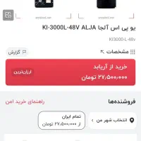 یو پی اس (UPS)فروش ویژه (راه حل قطعی برق کاسبان)|قطعات و لوازم جانبی رایانه|رباط‌کریم, رباط‌کریم|دیوار