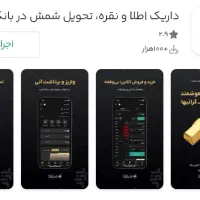 روزانه 200 تومن