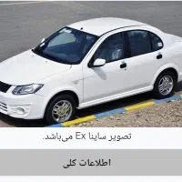 ساینا سفید ۹۶ بدون رنگ