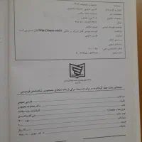 کتاب ادبیات عمومی|کتاب و مجله آموزشی|ساری, |دیوار