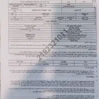 فروش حواله تارا V1P|خودرو سواری و وانت|تهران, شهرک نفت|دیوار