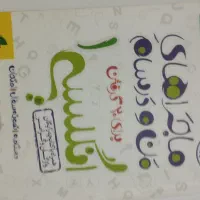 کتاب نهایی|کتاب و مجله آموزشی|سرپل ذهاب, |دیوار