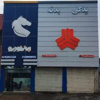 استخدام خانم نمایندگی لوازم یدکی