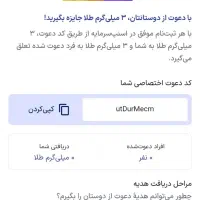 هدیه بگیرید از اسنپ