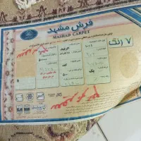 فرش اصل مشهد،فرشینه روفرشی|فرش|مشهد, صیاد شیرازی|دیوار