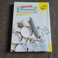 کتاب تست خیلی سبز دوازدهم (رشته ریاضی )(۵تا کتاب)|کتاب و مجله آموزشی|بابل, |دیوار