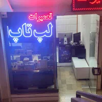 تعمیرات انواع لپ تاپ و موبایل و مودم