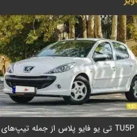 207پانورما TU5pارتقا یافته