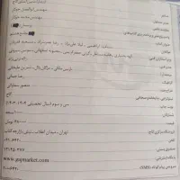 کتاب EQ جامع هشتم|کتاب و مجله آموزشی|ماکو, |دیوار