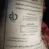 آرد تازه و سالم