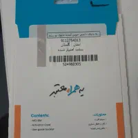 09112754313|سیم‌کارت|گرگان, |دیوار