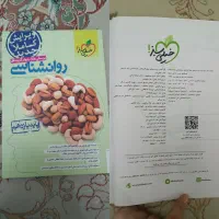 کتاب کنکور انسانی و فرهنگیان