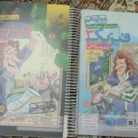 کتاب کار فیزیک، حسابان ، هندسه دوازدهم رشته ریاضی|کتاب و مجله آموزشی|فردوس (خراسان), |دیوار