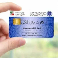 افزایش سقف کارت بازرگانی برای تجار و بازرگانان