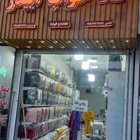 تشک مسافرتی|رختخواب، بالش، پتو|سنندج, |دیوار