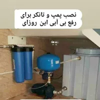 تاسیسات کامل