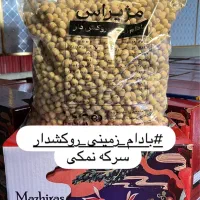 بادام زمینی هندی طعم دار|عمده‌فروشی|تهران, هرندی|دیوار