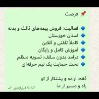 بازنشستگی زیر50سال بیمه پاسارگاد|خدمات مالی، حسابداری، بیمه|رامشیر, |دیوار