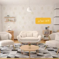 نصاب کاغذ دیواری نصب و فروش و طراحی+تعمیرات