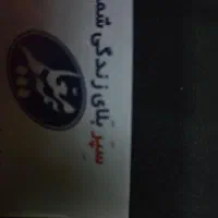 عیدانه بیمه شخص ثالث و بدنه