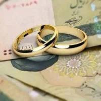 وام ازدواج فقط میخریم