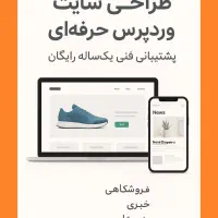 طراحی سایت